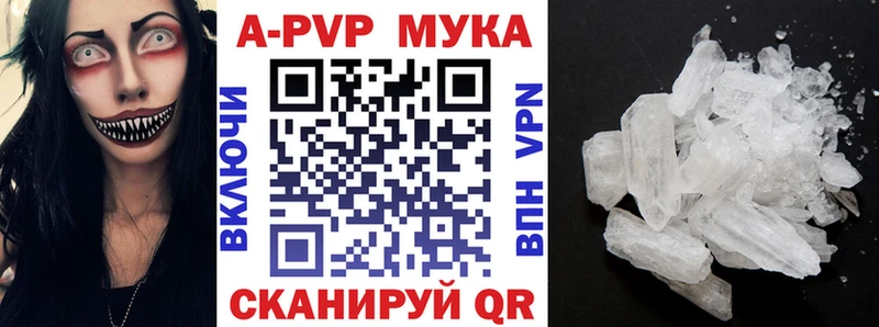 A-PVP VHQ  Купить закладки  Темрюк 