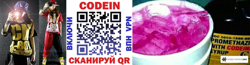 Купить закладки  Темрюк  Кодеиновый сироп Lean напиток Lean (лин) 
