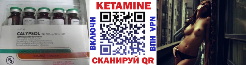 КЕТАМИН VHQ  Купить где  Темрюк 