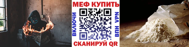 Меф 4 MMC  Купить где  Темрюк 