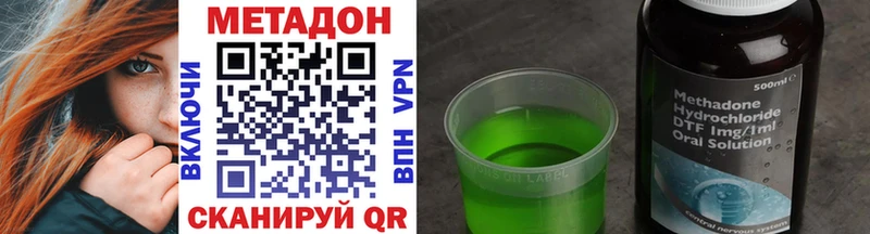МЕТАДОН methadone Купить закладки Темрюк